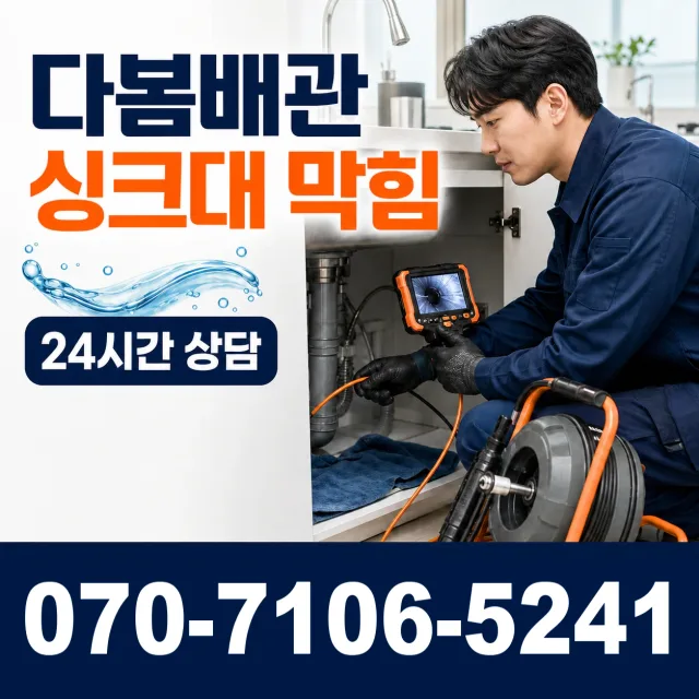 충남 공주시 수원골길 샤워수전교체 상담 이미지 1