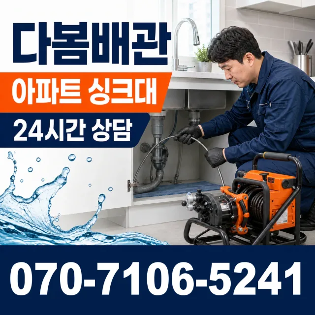 충남 공주시 수원골길 샤워수전교체 상담 이미지 7